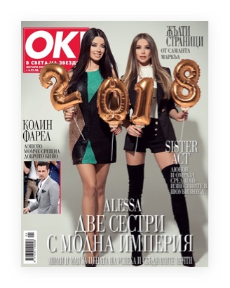 Българският премиум моден лидер - Изображение 24